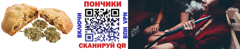 Печенье с ТГК марихуана  как найти   Кадников 