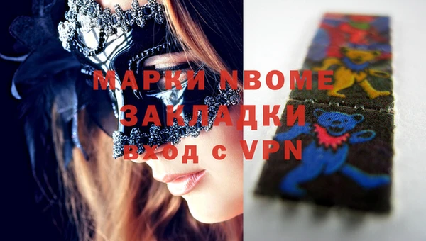 мескалин Волоколамск