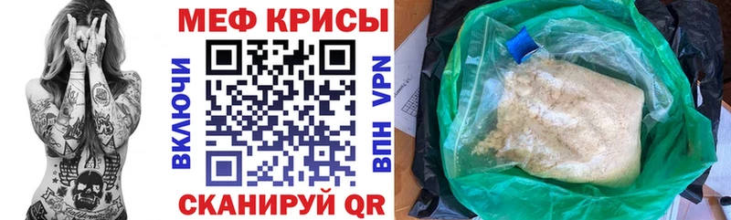 МЯУ-МЯУ мука  блэк спрут ссылка  Кадников 